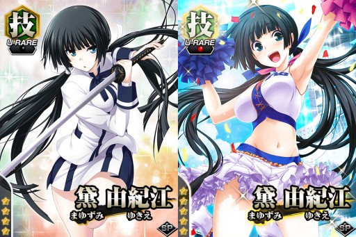 画像ギャラリー No.003のサムネイル画像 / 「真剣で私に恋しなさい!P」がGREEで配信開始。記念企画を実施中