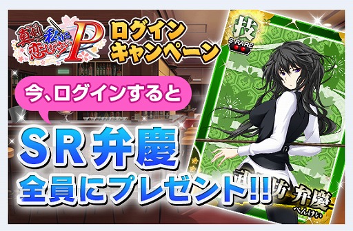画像ギャラリー No.004のサムネイル画像 / 「真剣で私に恋しなさい!P」,レアユニット「UR忍足 あずみ」などが追加に