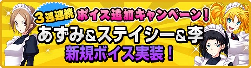 画像ギャラリー No.005のサムネイル画像 / 「真剣で私に恋しなさい!P」,レアユニット「UR忍足 あずみ」などが追加に