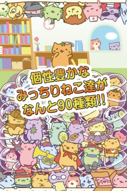 みっちりねこ だっしゅ！DX　〜日本一周の旅〜