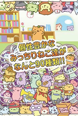 画像ギャラリー No.004のサムネイル画像 / ランゲーム「みっちりねこ だっしゅ！DX　〜日本一周の旅〜」Android版配信開始