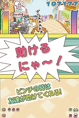 画像ギャラリー No.005のサムネイル画像 / ランゲーム「みっちりねこ だっしゅ！DX　〜日本一周の旅〜」Android版配信開始