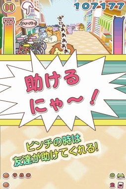 みっちりねこ だっしゅ！DX　〜日本一周の旅〜
