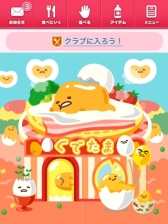 画像ギャラリー No.003のサムネイル画像 / 「mogg」でサンリオのキャラクター「ぐでたま」とのコラボ企画が11月1日開始