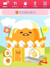 画像ギャラリー No.004のサムネイル画像 / 「mogg」でサンリオのキャラクター「ぐでたま」とのコラボ企画が11月1日開始