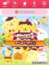 画像ギャラリー No.003のサムネイル画像 / 「mogg」,サンリオキャラ「ポムポムプリン」とコラボしたレシピとアイテムが登場