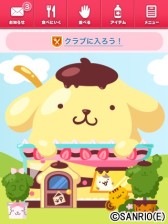 画像ギャラリー No.004のサムネイル画像 / 「mogg」,サンリオキャラ「ポムポムプリン」とコラボしたレシピとアイテムが登場