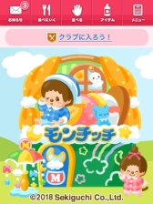 画像ギャラリー No.003のサムネイル画像 / 「mogg」でキャラクター「モンチッチ」とのコラボ企画が開始