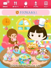 画像ギャラリー No.004のサムネイル画像 / 「mogg」でキャラクター「モンチッチ」とのコラボ企画が開始