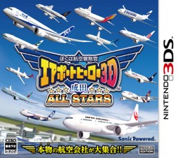 画像ギャラリー No.001のサムネイル画像 / 「ぼくは航空管制官 エアポートヒーロー3D 成田 ALL STARS」が2014年12月25日に発売。実在する航空会社13社の飛行機が成田国際空港に集結