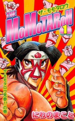 画像ギャラリー No.003のサムネイル画像 / 「プロレスラーをつくろう！」，漫画「THE MOMOTAROH」の4キャラが参戦決定