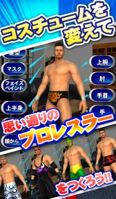 画像ギャラリー No.002のサムネイル画像 / プロレスラー育成ゲーム「プロレスラーをつくろう！」iOS版が配信開始