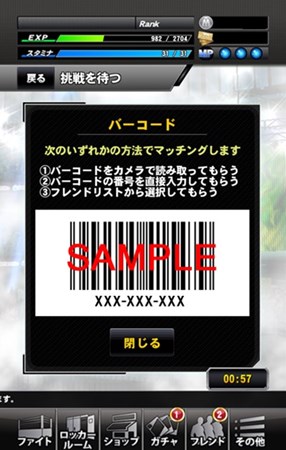 画像ギャラリー No.001のサムネイル画像 / 「レスつく!」マルチプレイ機能が登場。プレイヤー同士で対戦を楽しもう