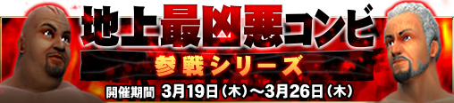画像ギャラリー No.002のサムネイル画像 / 「レスつく」，ブッチャー＆シークの最凶コンビが登場するイベントがスタート