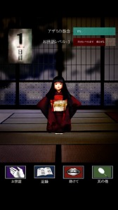 画像ギャラリー No.001のサムネイル画像 / 呪いの人形を育てる育成シミュレーションゲーム「アザミ」iOS版が配信スタート