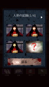 画像ギャラリー No.002のサムネイル画像 / 呪いの人形を育てる育成シミュレーションゲーム「アザミ」iOS版が配信スタート