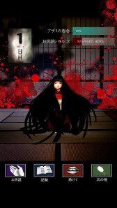 画像ギャラリー No.008のサムネイル画像 / 呪いの人形を育てる育成シミュレーションゲーム「アザミ」iOS版が配信スタート