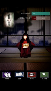 画像ギャラリー No.009のサムネイル画像 / 呪いの人形を育てる育成シミュレーションゲーム「アザミ」iOS版が配信スタート