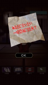 画像ギャラリー No.011のサムネイル画像 / 呪いの人形を育てる育成シミュレーションゲーム「アザミ」iOS版が配信スタート