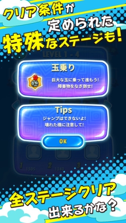 ガチャピン・ムックのランランランド 〜3Dアクションレーシングゲーム〜