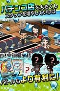 画像ギャラリー No.004のサムネイル画像 / 「ぱちんこ大戦争」配信開始。パチンコ店を舞台にしたタワーディフェンスゲーム