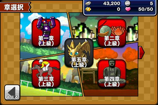 画像ギャラリー No.002のサムネイル画像 / 「ぱちんこ大戦争!!」,大型アップデートで上級ステージや新ユニットを実装