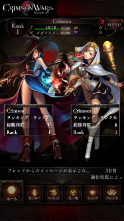 画像ギャラリー No.006のサムネイル画像 / gloops,パズルで戦うラインディフェンスゲーム「クリムゾンウォーズ」の配信を開始。プレイヤー同士のリアルタイム対戦や協力プレイも可能