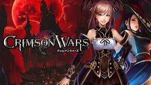 画像ギャラリー No.004のサムネイル画像 / 「クリムゾンウォーズ」，新ユニット「ヴリトラ」を獲得できる討伐イベントが開催