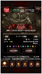 画像ギャラリー No.003のサムネイル画像 / 「クリムゾンウォーズ」がアップデート。新機能「アーケード」モード追加