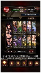 画像ギャラリー No.004のサムネイル画像 / 「クリムゾンウォーズ」がアップデート。新機能「アーケード」モード追加