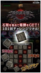 画像ギャラリー No.005のサムネイル画像 / 「クリムゾンウォーズ」がアップデート。新機能「アーケード」モード追加