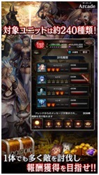 画像ギャラリー No.006のサムネイル画像 / 「クリムゾンウォーズ」がアップデート。新機能「アーケード」モード追加