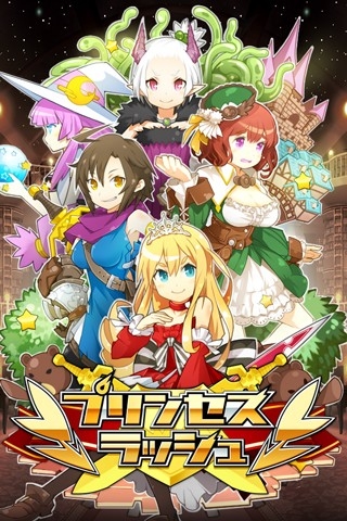 画像ギャラリー No.001のサムネイル画像 / 「プリンセスラッシュ」,公式サイトがオープン&事前登録キャンペーンも開始