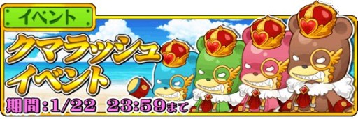 画像ギャラリー No.002のサムネイル画像 / 「プリンセスラッシュ」50万DL突破記念，ゲーム内通貨「100プリダ」を毎日配布