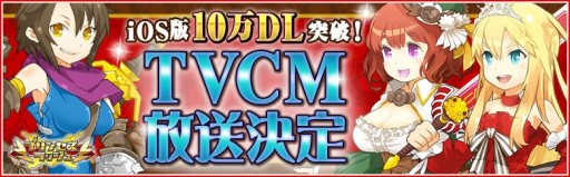 画像ギャラリー No.001のサムネイル画像 / 「プリンセスラッシュ」テレビCM放送決定を記念し，限定バージョン「ミーユ」登場