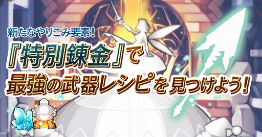 画像ギャラリー No.004のサムネイル画像 / 「プリンセスラッシュ」，バージョンアップで実装される4つの新システムを公開