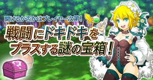 画像ギャラリー No.005のサムネイル画像 / 「プリンセスラッシュ」，バージョンアップで実装される4つの新システムを公開