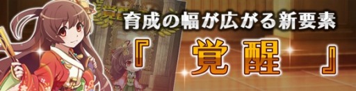画像ギャラリー No.002のサムネイル画像 / 「プリンセスラッシュR」，大型アップデートで新要素が複数追加に