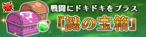 画像ギャラリー No.005のサムネイル画像 / 「プリンセスラッシュR」，大型アップデートで新要素が複数追加に