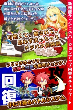 画像ギャラリー No.008のサムネイル画像 / 「プリンセスラッシュR」，大型アップデートで新要素が複数追加に