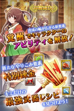 画像ギャラリー No.010のサムネイル画像 / 「プリンセスラッシュR」，大型アップデートで新要素が複数追加に