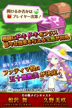 画像ギャラリー No.011のサムネイル画像 / 「プリンセスラッシュR」，大型アップデートで新要素が複数追加に