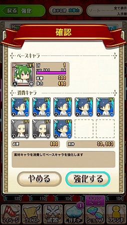 画像ギャラリー No.018のサムネイル画像 / 「プリンセスラッシュR」Ver.2.0大型アップデートでよりやり応えのあるタイトルに。テンポのよさでプレイヤーを魅了する快作を紹介
