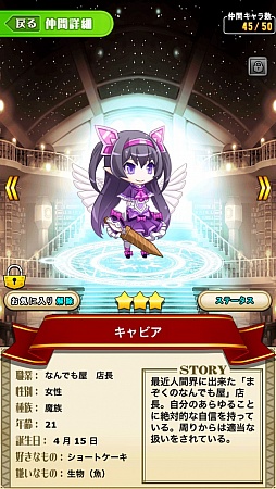 画像ギャラリー No.020のサムネイル画像 / 「プリンセスラッシュR」Ver.2.0大型アップデートでよりやり応えのあるタイトルに。テンポのよさでプレイヤーを魅了する快作を紹介