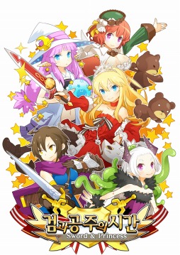 画像ギャラリー No.001のサムネイル画像 / 「プリンセスラッシュ」，韓国での配信が7月上旬にスタート