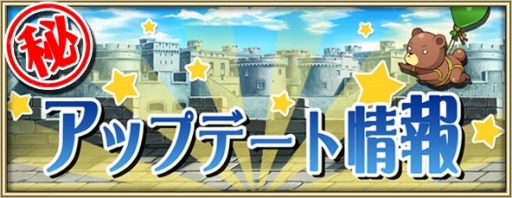 画像ギャラリー No.001のサムネイル画像 / 「プリンセスラッシュR」アップデートVer.2.2を実施。ストーリーマップ実装