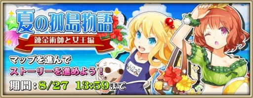 画像ギャラリー No.002のサムネイル画像 / 「プリンセスラッシュR」アップデートVer.2.2を実施。ストーリーマップ実装