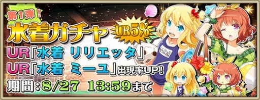 画像ギャラリー No.004のサムネイル画像 / 「プリンセスラッシュR」アップデートVer.2.2を実施。ストーリーマップ実装