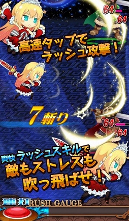 プリンセスラッシュR