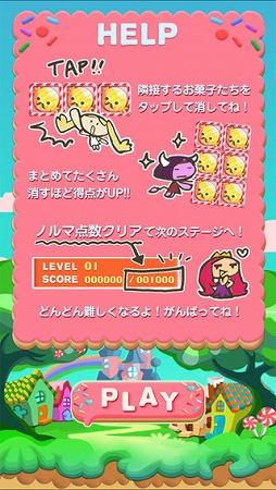 アンちゃんとお菓子の女王